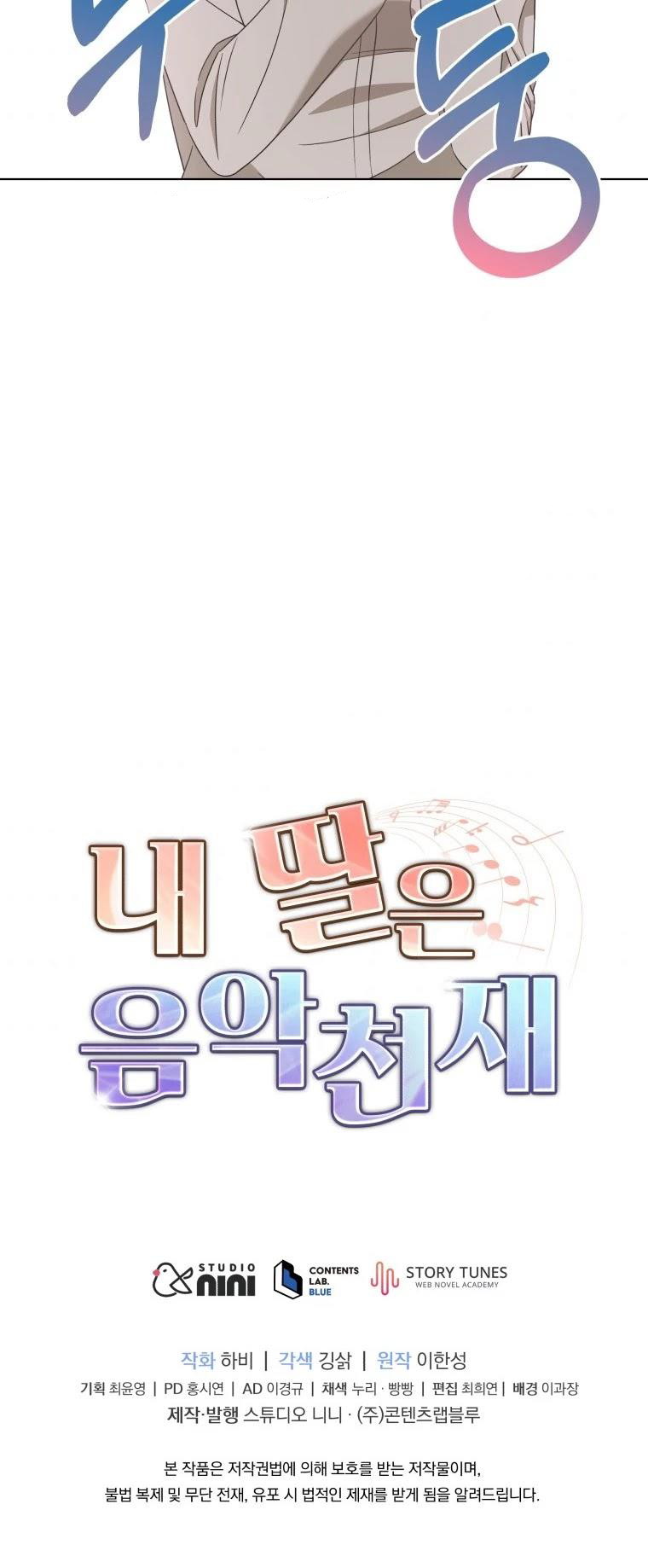 My Daughter is Music Genius Chapter 29 Gambar 56