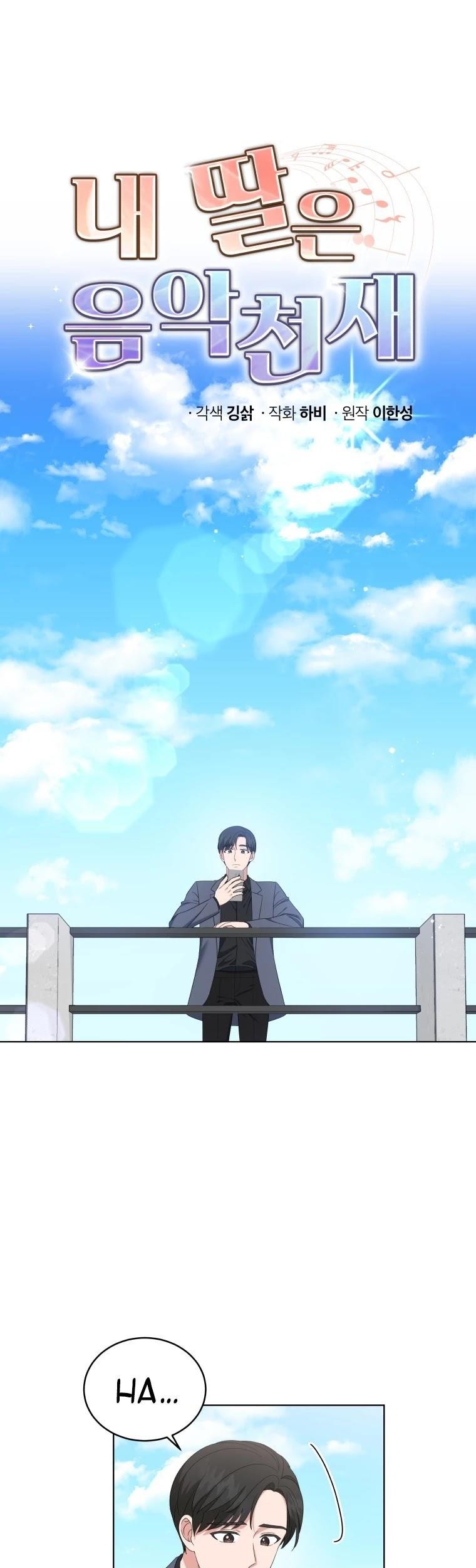 My Daughter is Music Genius Chapter 29 Gambar 3