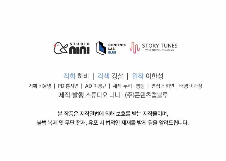 My Daughter is Music Genius Chapter 31 Gambar 38