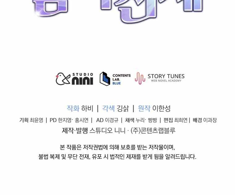 My Daughter is Music Genius Chapter 40 Gambar 41