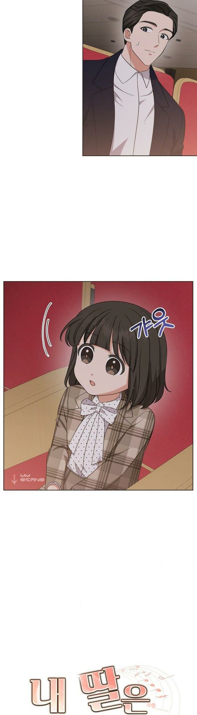 My Daughter is Music Genius Chapter 43 Gambar 4