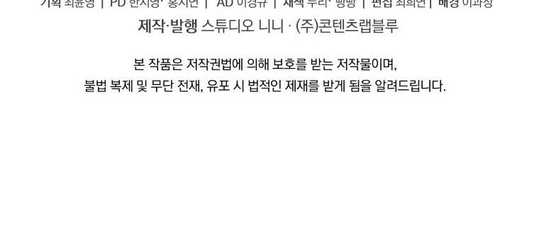 My Daughter is Music Genius Chapter 52 Gambar 35