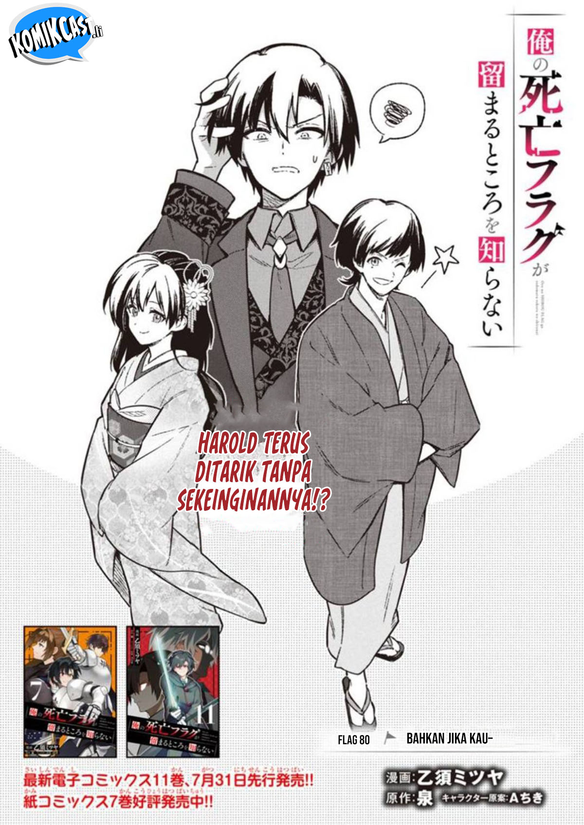 Baca My Death Flags Show No Sign of Ending Chapter 80 Gambar 2