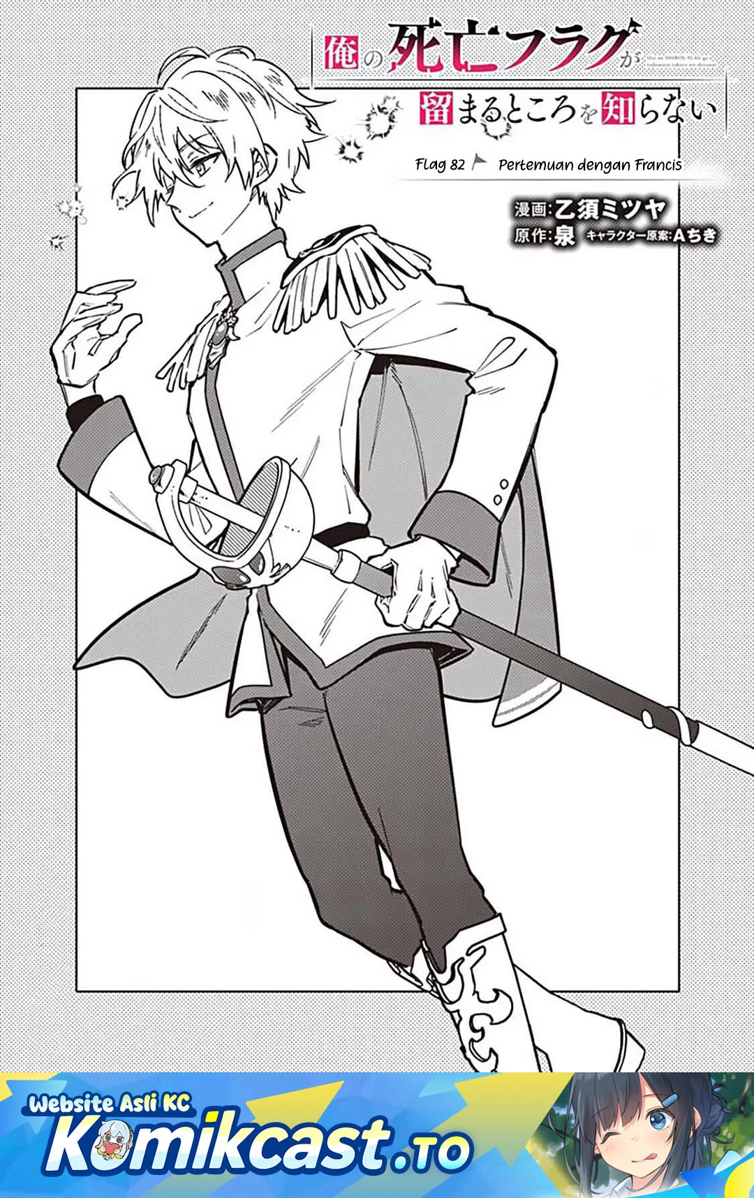 Baca Komik My Death Flags Show No Sign of Ending Chapter 82 Gambar 1