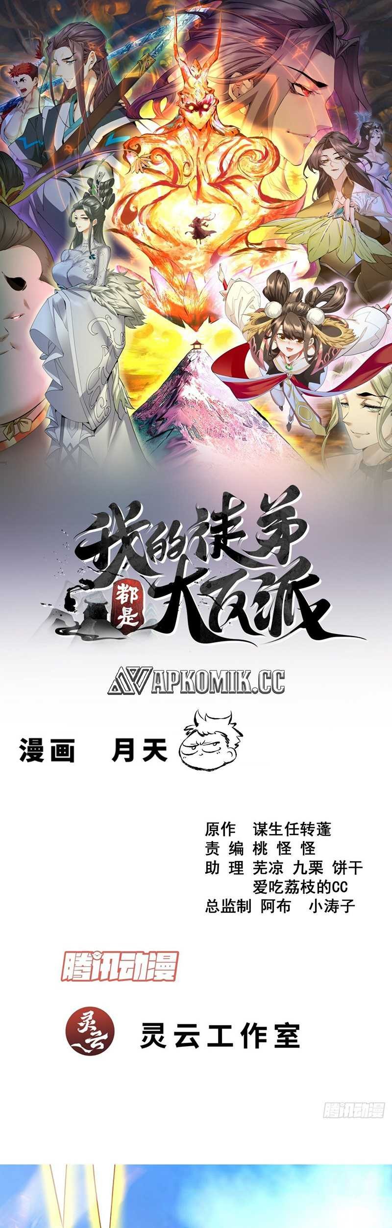 Baca My Disciples Are All Big Villains Chapter 368 Gambar 2