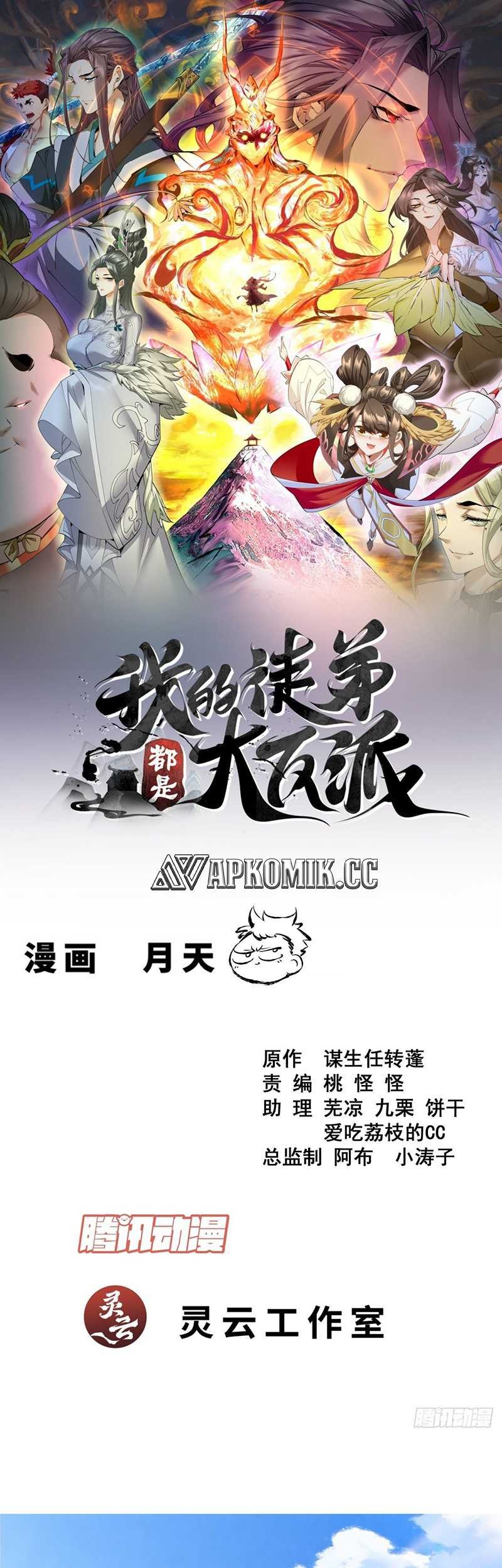 Baca My Disciples Are All Big Villains Chapter 370 Gambar 2