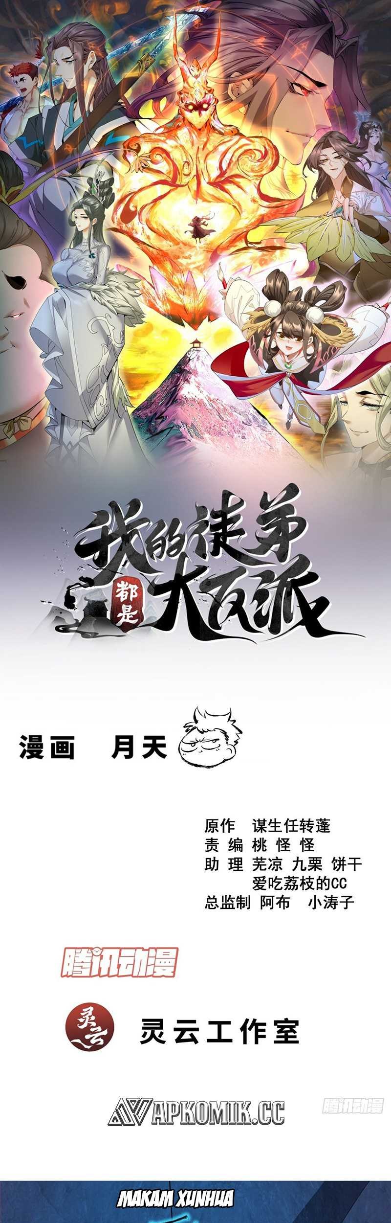 Baca Manhua My Disciples Are All Big Villains Chapter 374 Gambar 2