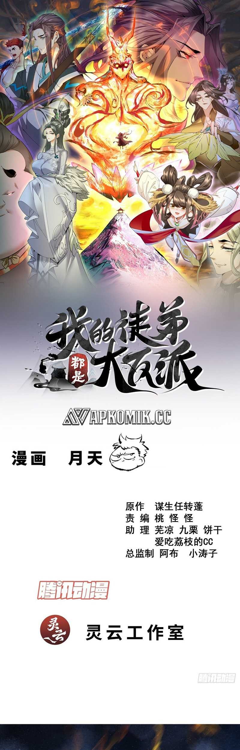 Baca Manhua My Disciples Are All Big Villains Chapter 375 Gambar 2