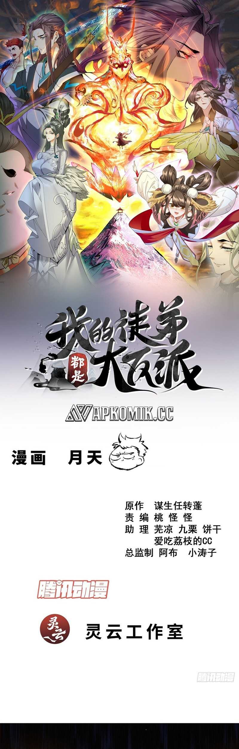 Baca My Disciples Are All Big Villains Chapter 376 Gambar 2