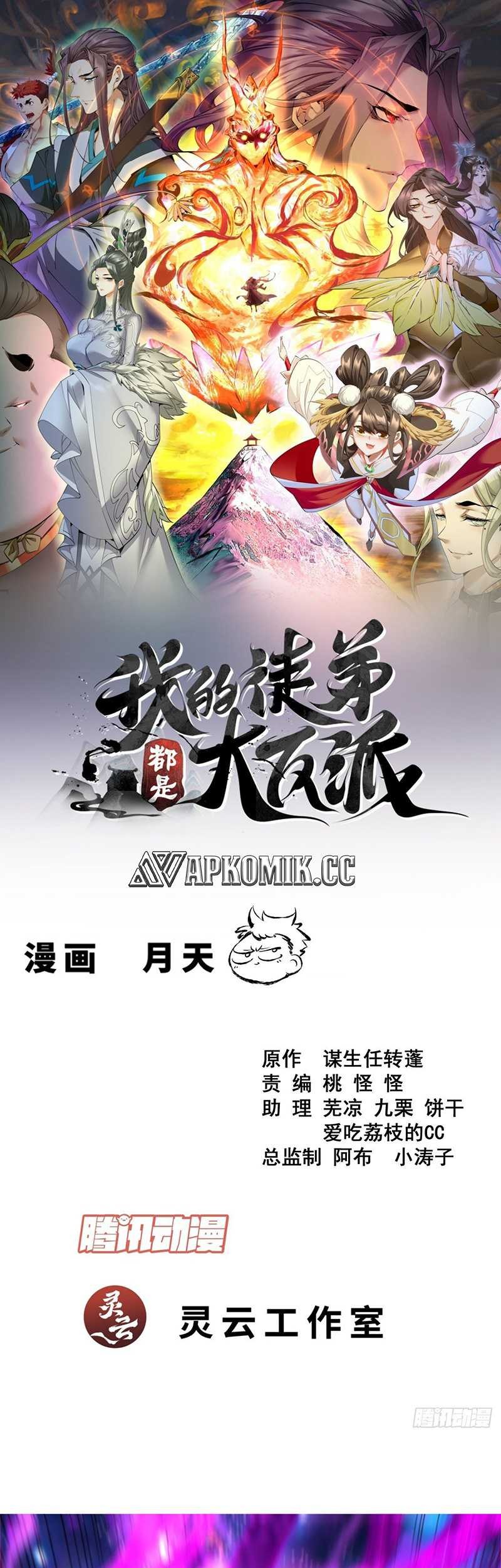 Baca  My Disciples Are All Big Villains Chapter 377 Gambar 2