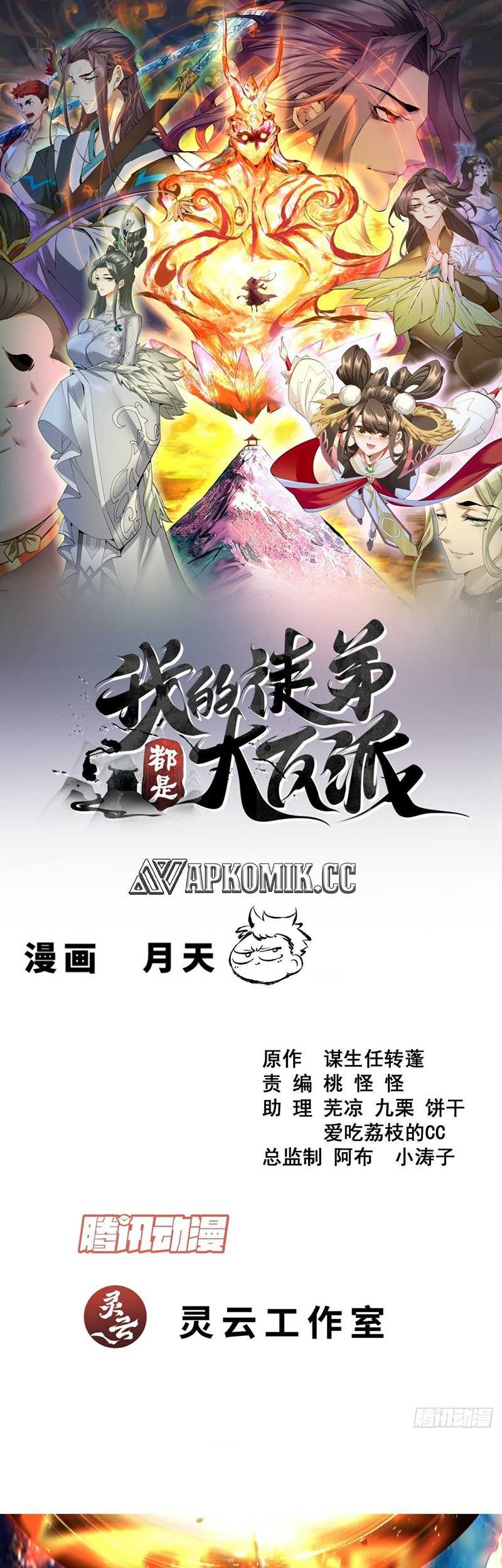 Baca  My Disciples Are All Big Villains Chapter 379 Gambar 2