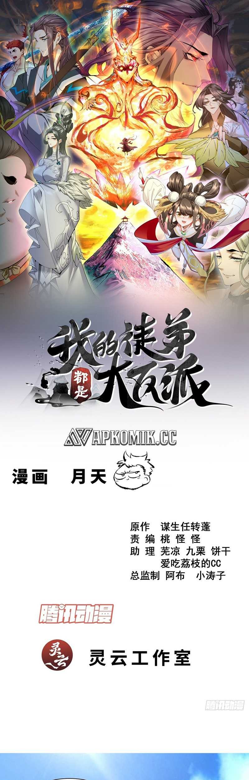 Baca  My Disciples Are All Big Villains Chapter 380 Gambar 2