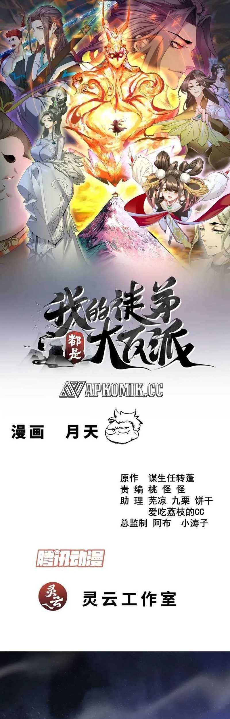 Baca My Disciples Are All Big Villains Chapter 383.2 Gambar 2