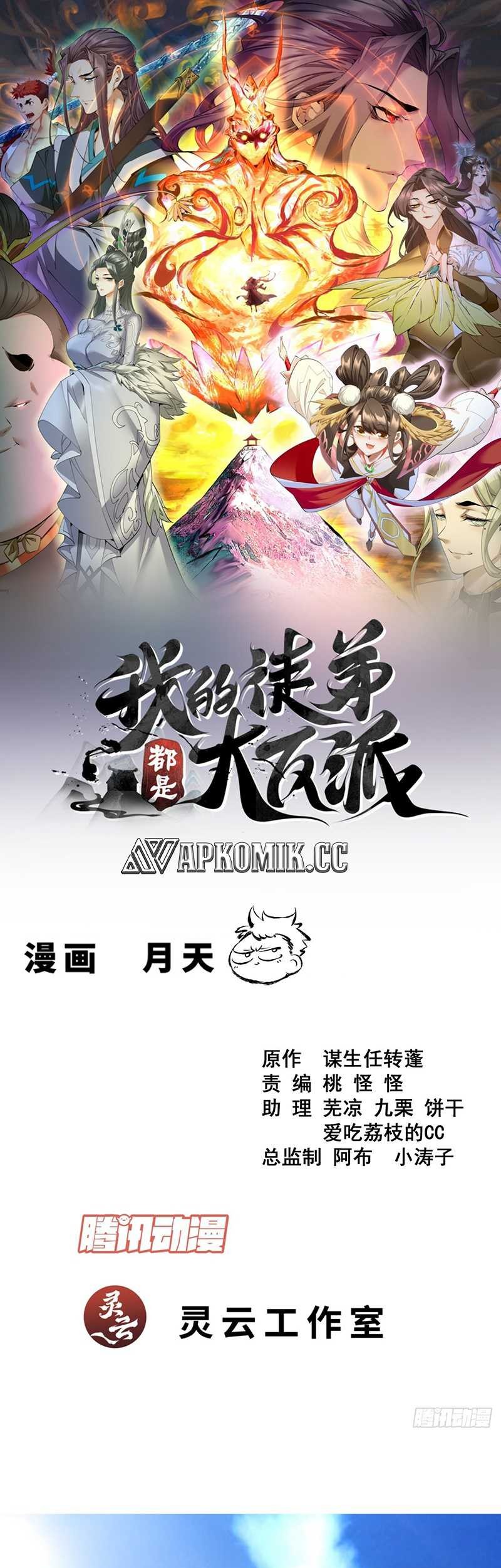 Baca My Disciples Are All Big Villains Chapter 383 Gambar 2