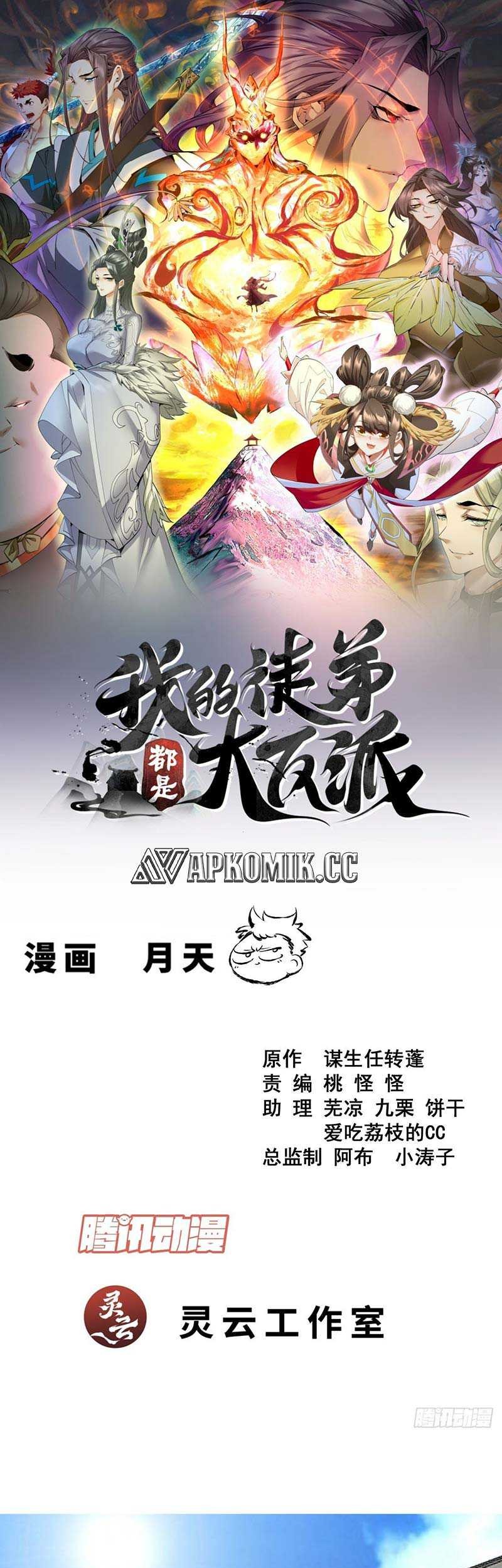 Baca My Disciples Are All Big Villains Chapter 387 Gambar 2