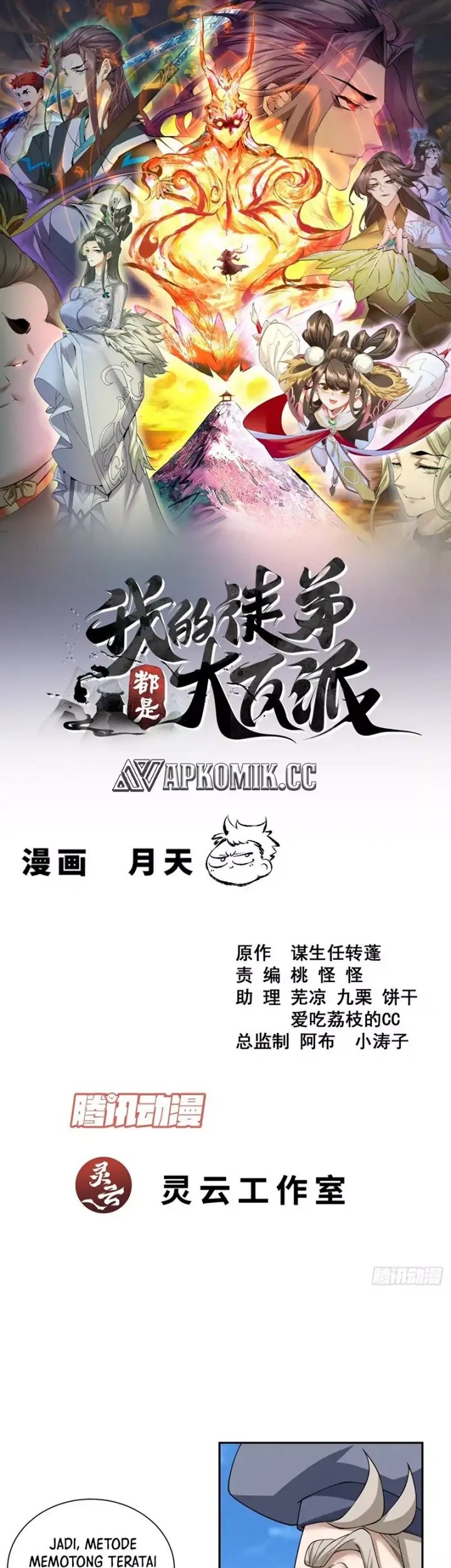 Baca My Disciples Are All Big Villains Chapter 406 Gambar 2