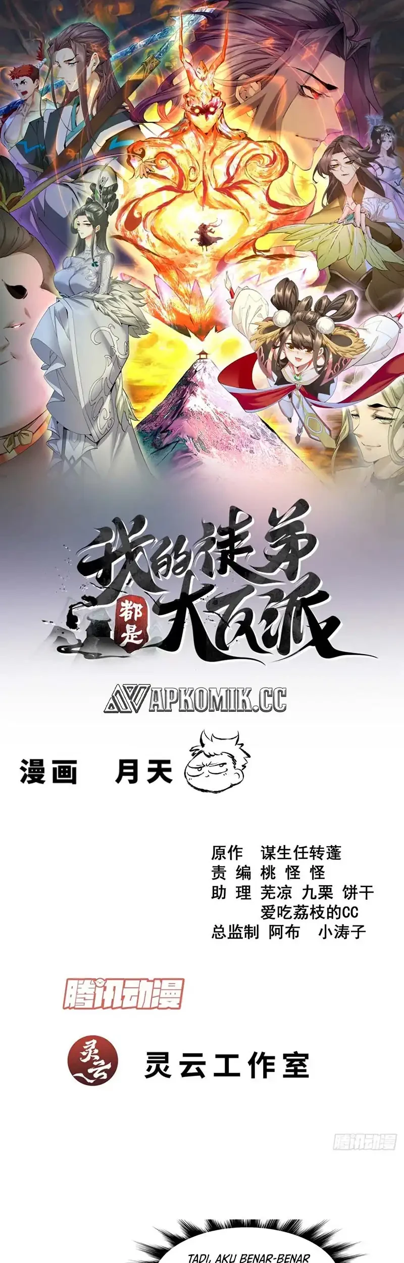 Baca  My Disciples Are All Big Villains Chapter 422 Gambar 2