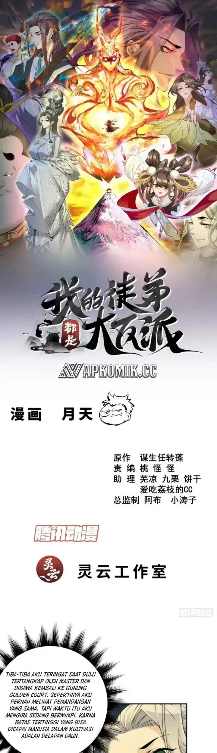 Baca  My Disciples Are All Big Villains Chapter 430 Gambar 2