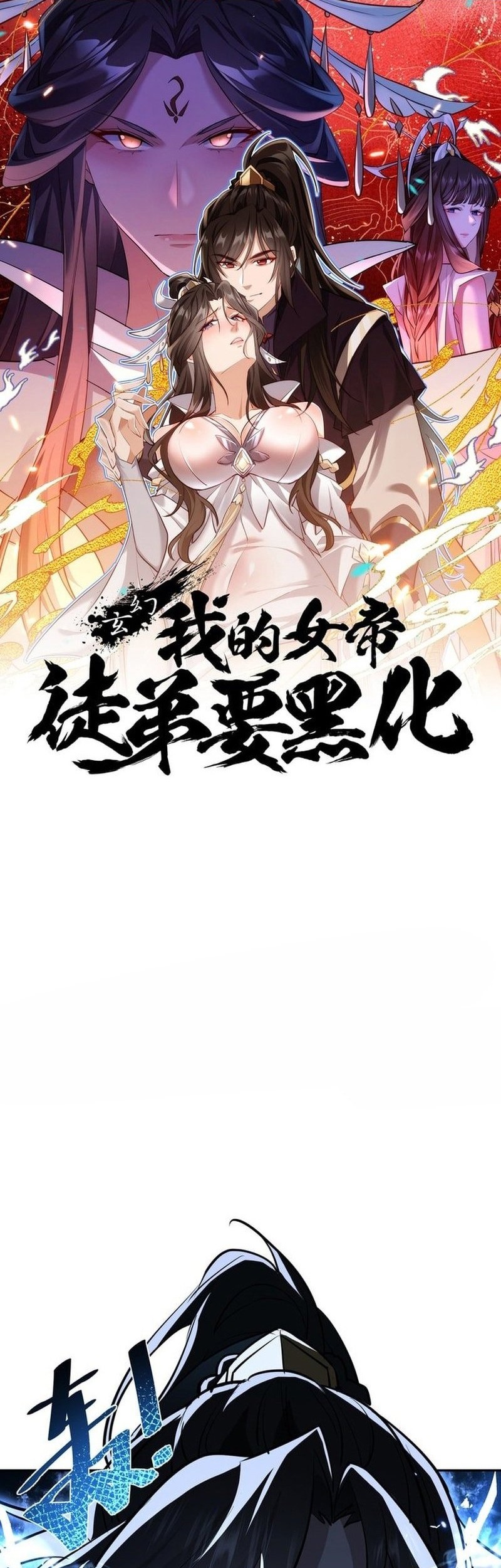 Baca My Empress Disciple Is About to Turn Dark Chapter 7 Gambar 2