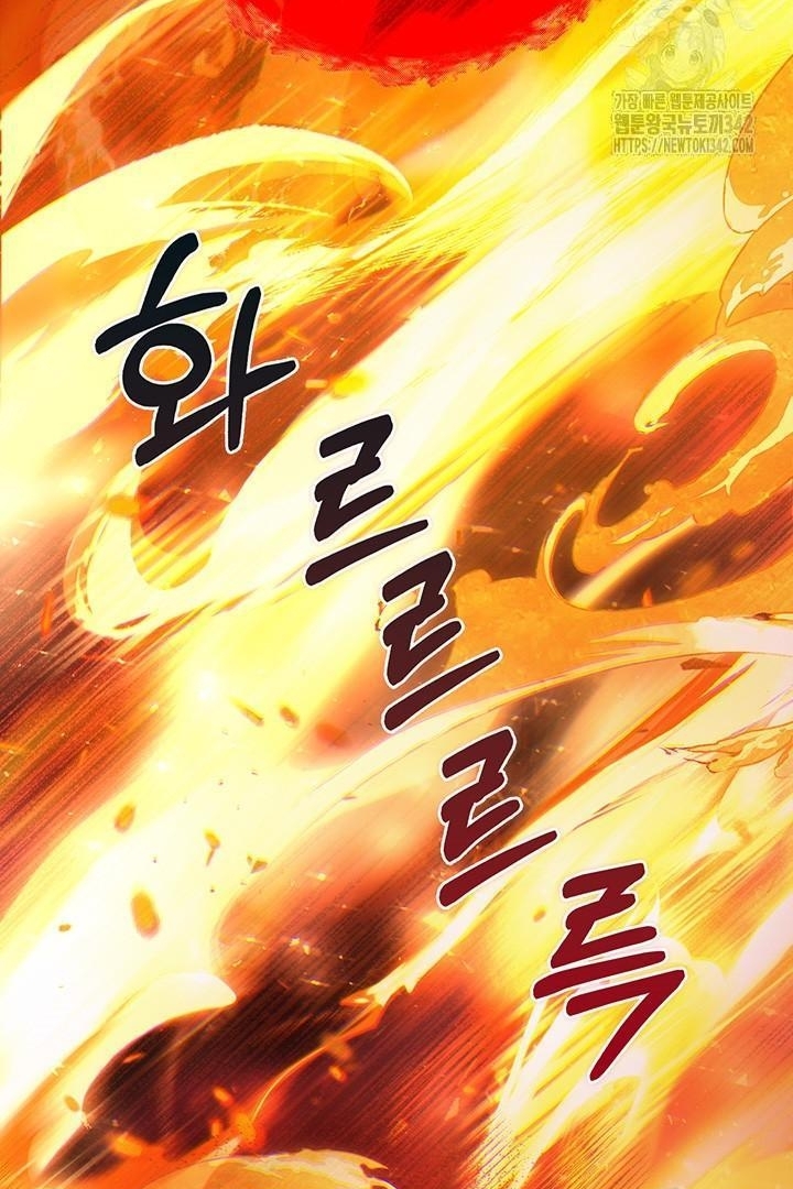 My Father Is the Enemy of My Past Life? Chapter 1 Gambar 135