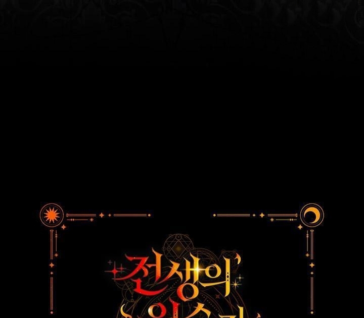 My Father Is the Enemy of My Past Life? Chapter 1 Gambar 150