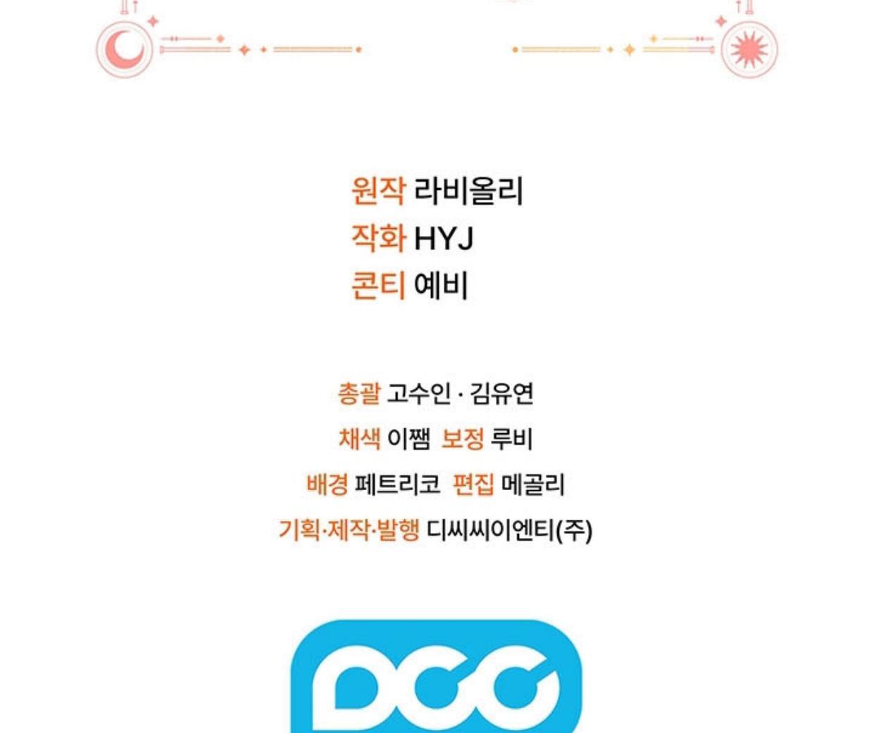 My Father Is the Enemy of My Past Life? Chapter 10 Gambar 178