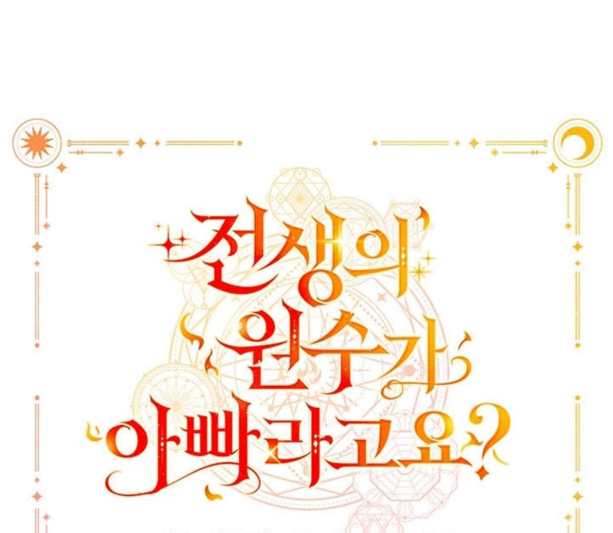 My Father Is the Enemy of My Past Life? Chapter 10 Gambar 63