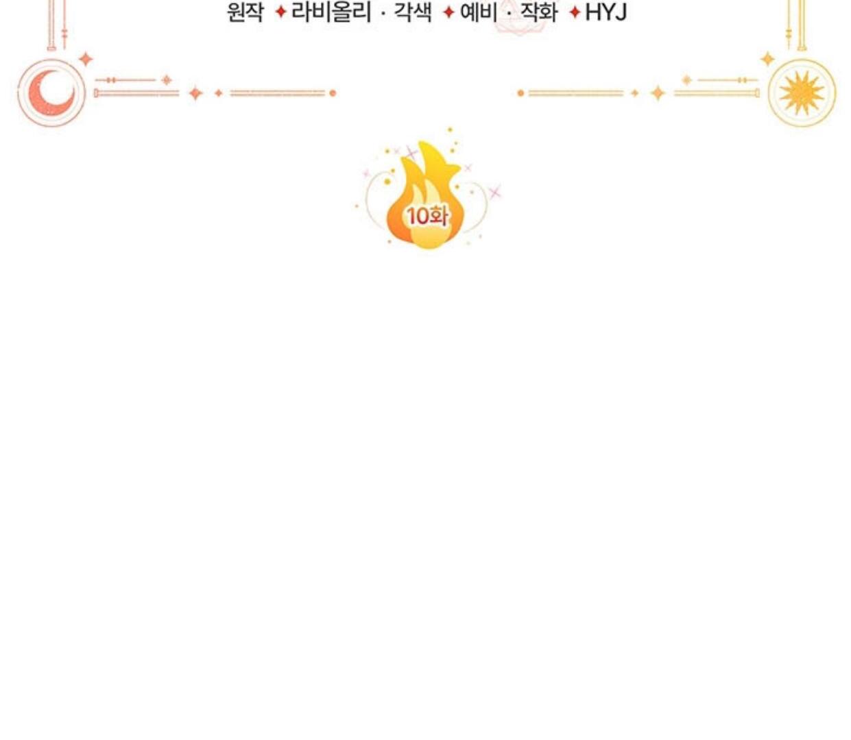 My Father Is the Enemy of My Past Life? Chapter 10 Gambar 64