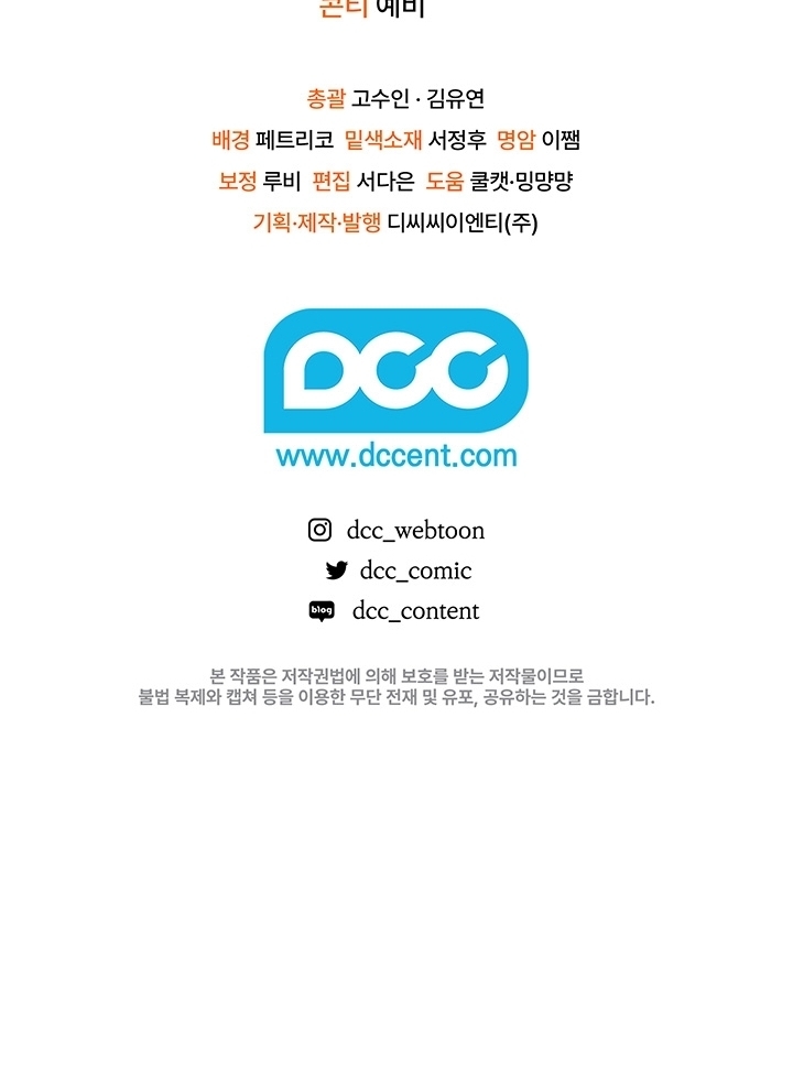 My Father Is the Enemy of My Past Life? Chapter 11 Gambar 104