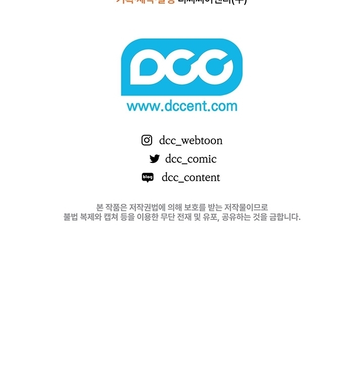 My Father Is the Enemy of My Past Life? Chapter 13 Gambar 121