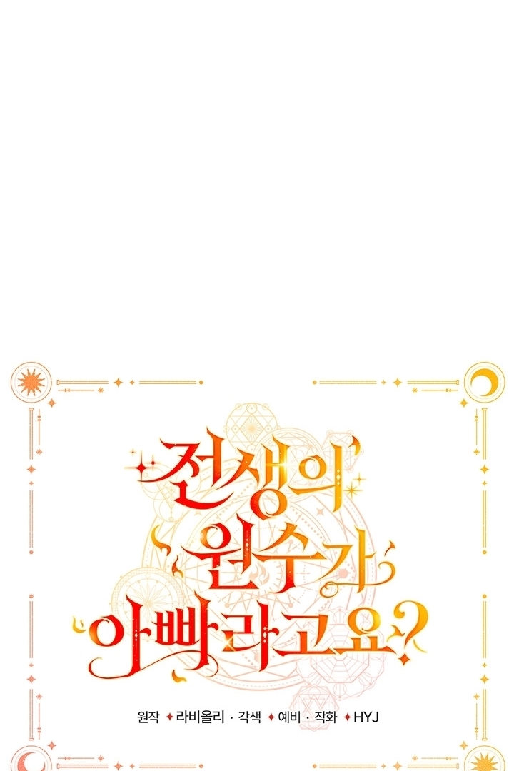 My Father Is the Enemy of My Past Life? Chapter 13 Gambar 19