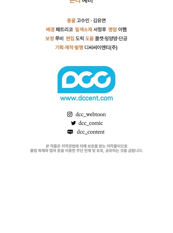 My Father Is the Enemy of My Past Life? Chapter 14 Gambar 116