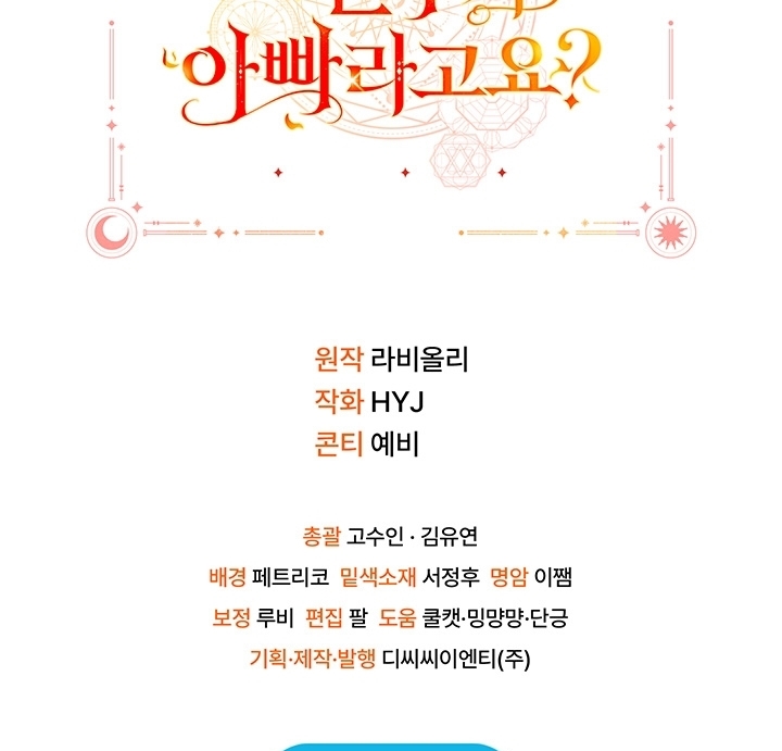 My Father Is the Enemy of My Past Life? Chapter 15 Gambar 118