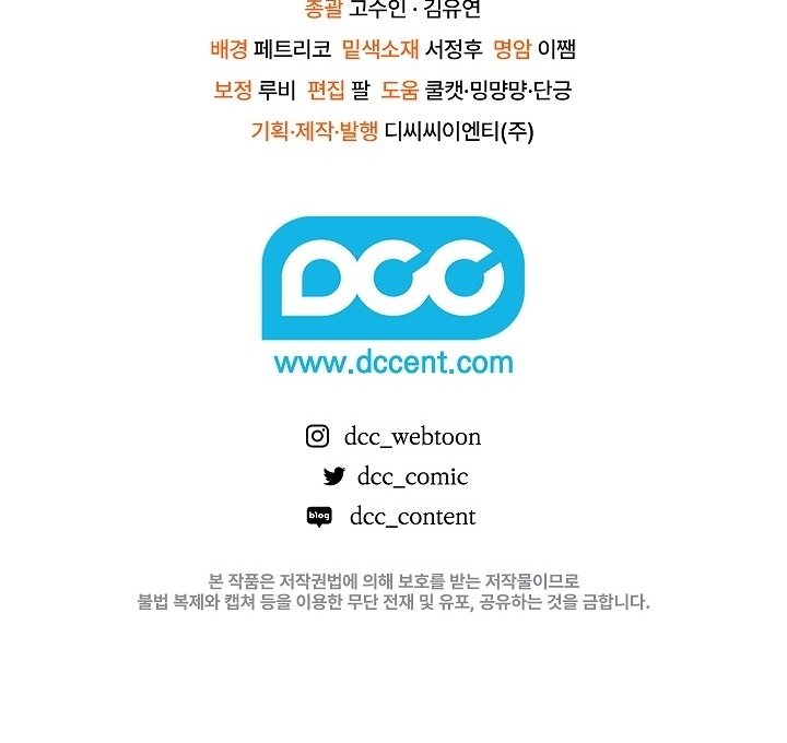 My Father Is the Enemy of My Past Life? Chapter 16 Gambar 132