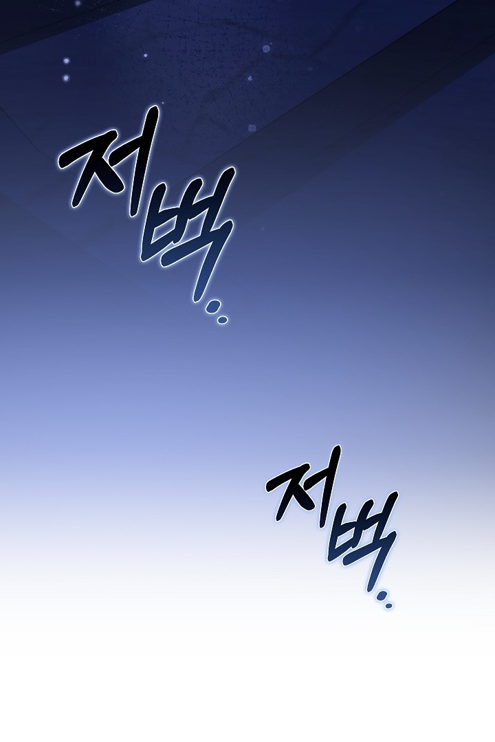 My Father Is the Enemy of My Past Life? Chapter 17 Gambar 103