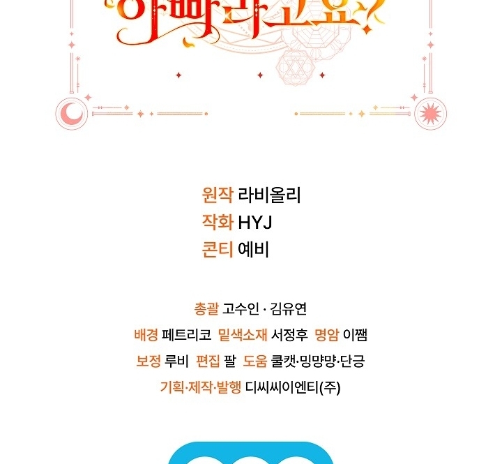 My Father Is the Enemy of My Past Life? Chapter 17 Gambar 135