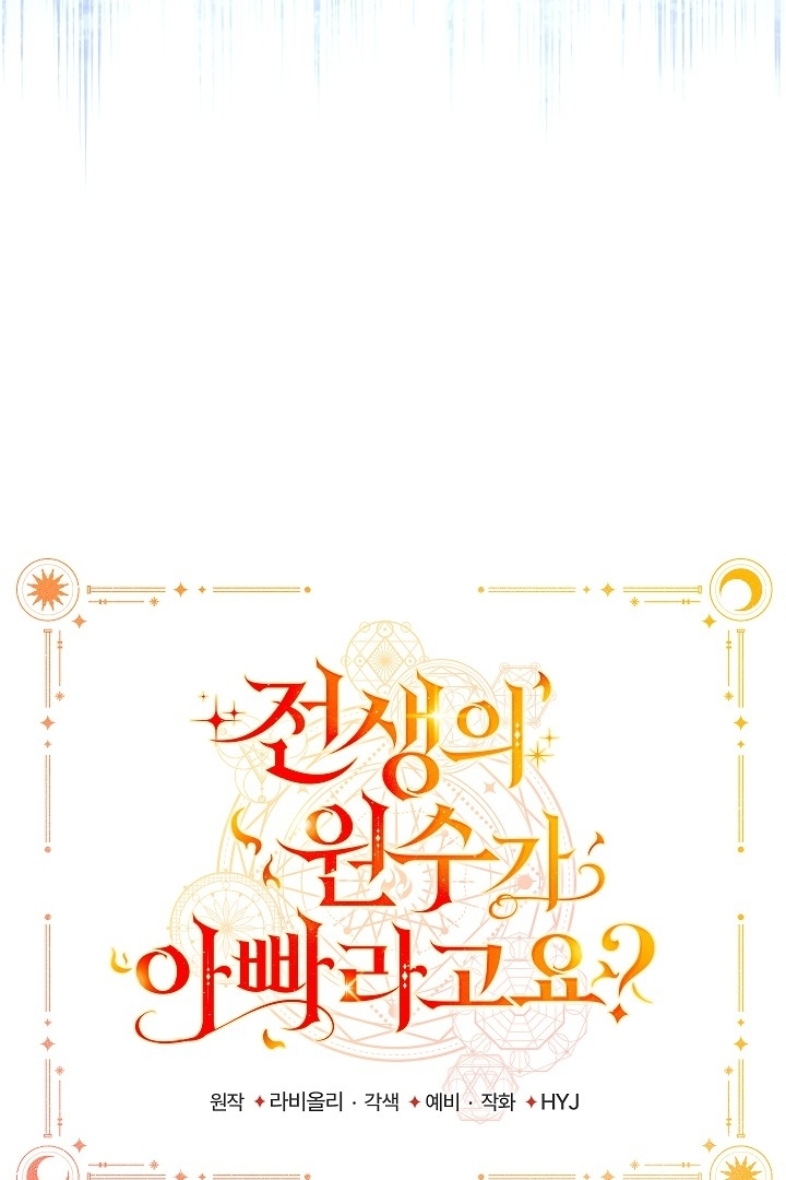 My Father Is the Enemy of My Past Life? Chapter 17 Gambar 81