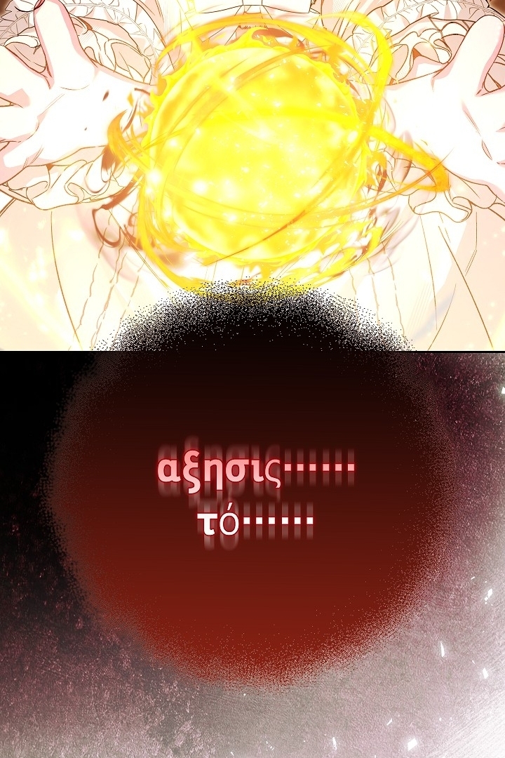 My Father Is the Enemy of My Past Life? Chapter 19 Gambar 160