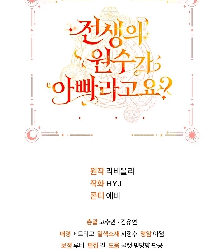 My Father Is the Enemy of My Past Life? Chapter 19 Gambar 189