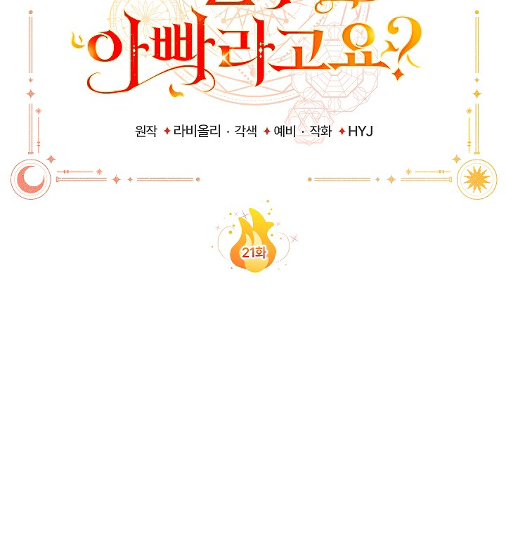 My Father Is the Enemy of My Past Life? Chapter 21 Gambar 47