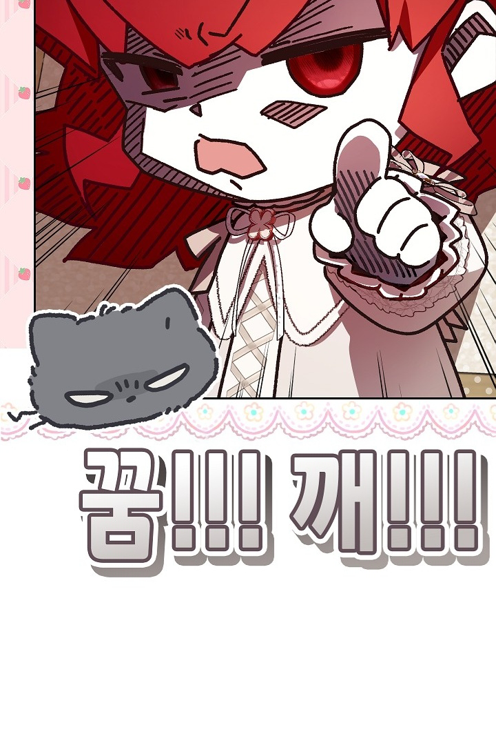 My Father Is the Enemy of My Past Life? Chapter 22 Gambar 78