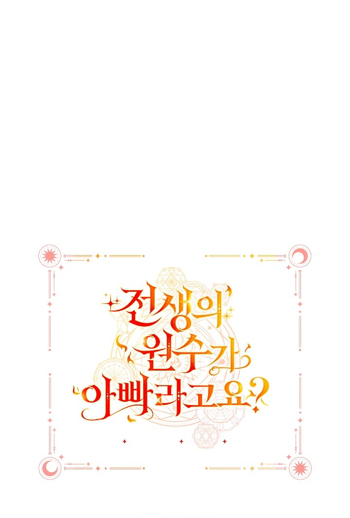 My Father Is the Enemy of My Past Life? Chapter 23 Gambar 107