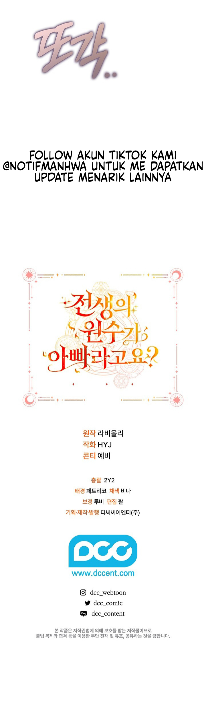 My Father Is the Enemy of My Past Life? Chapter 24 Gambar 107