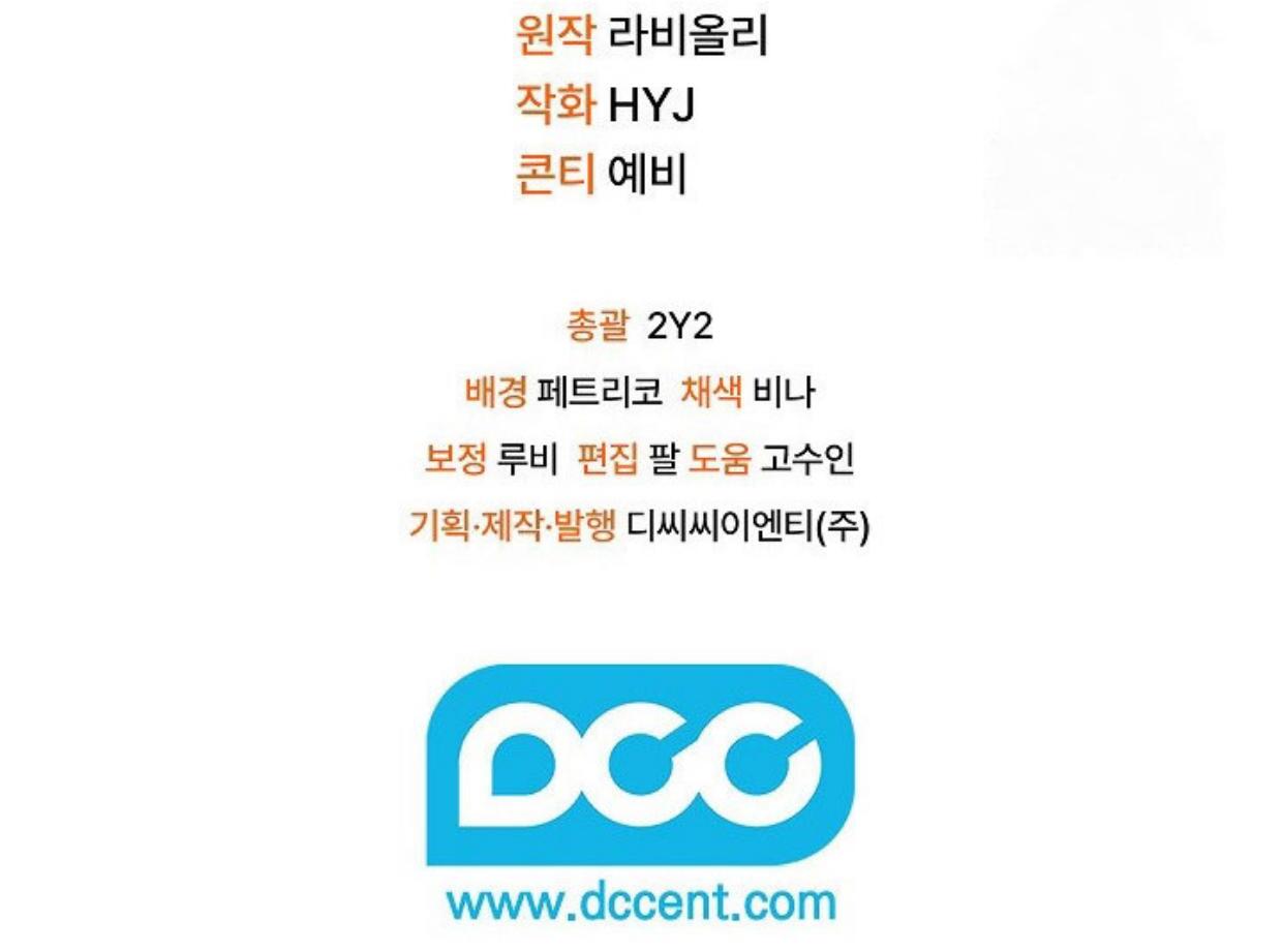 My Father Is the Enemy of My Past Life? Chapter 26 Gambar 191