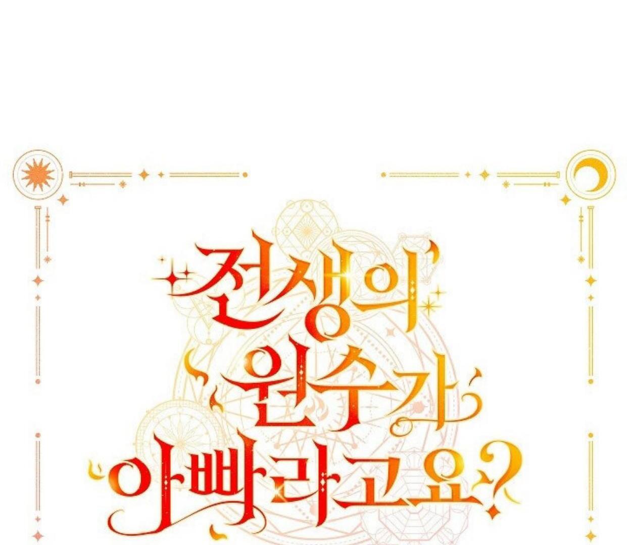 My Father Is the Enemy of My Past Life? Chapter 27 Gambar 61