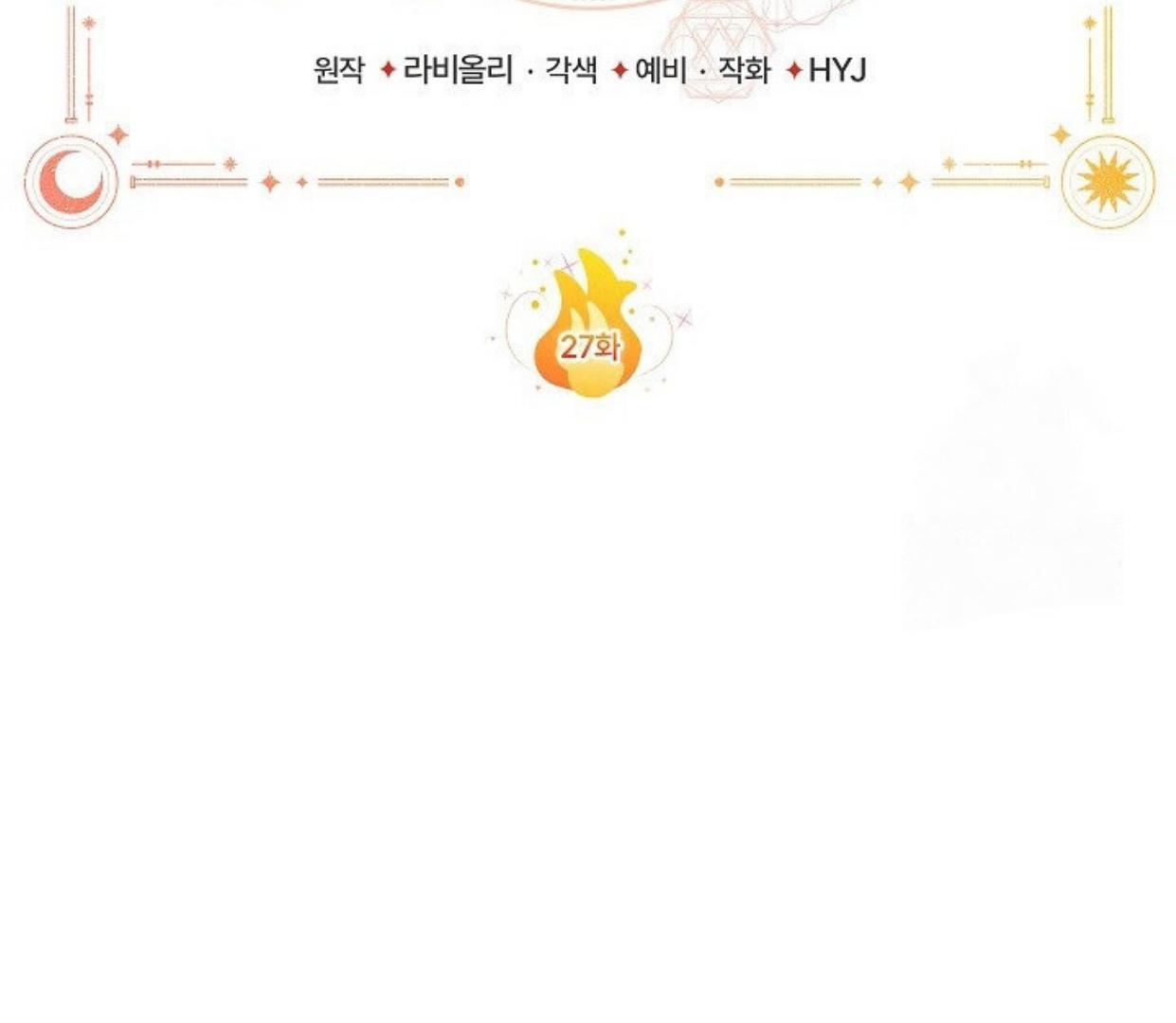 My Father Is the Enemy of My Past Life? Chapter 27 Gambar 62