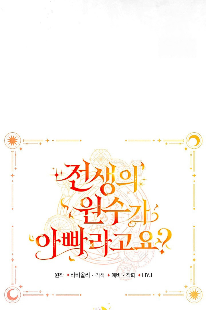 My Father Is the Enemy of My Past Life? Chapter 28 Gambar 38