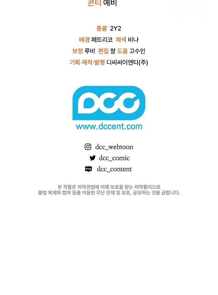 My Father Is the Enemy of My Past Life? Chapter 29 Gambar 121