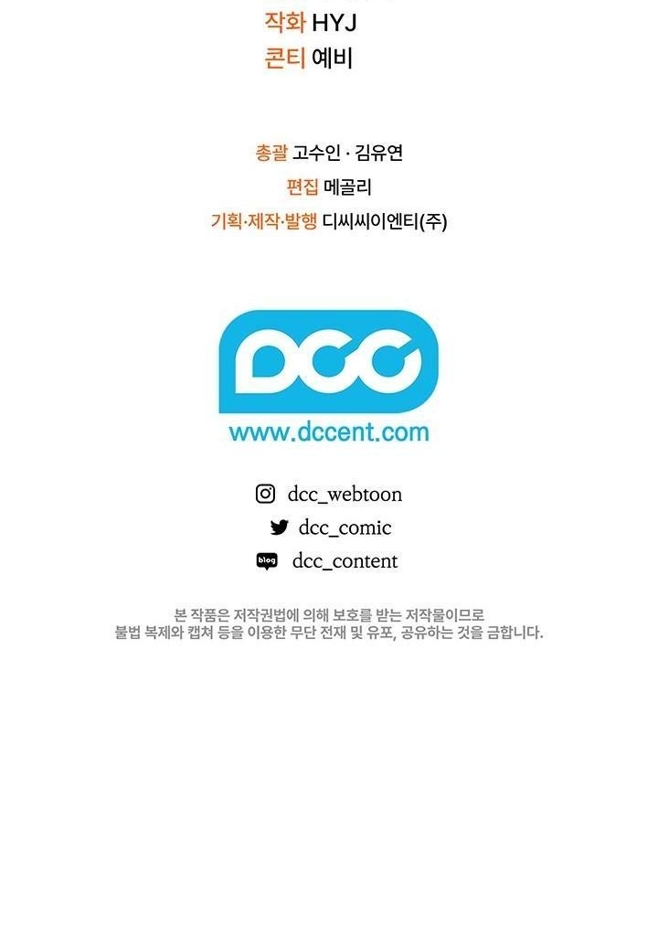 My Father Is the Enemy of My Past Life? Chapter 3 Gambar 119