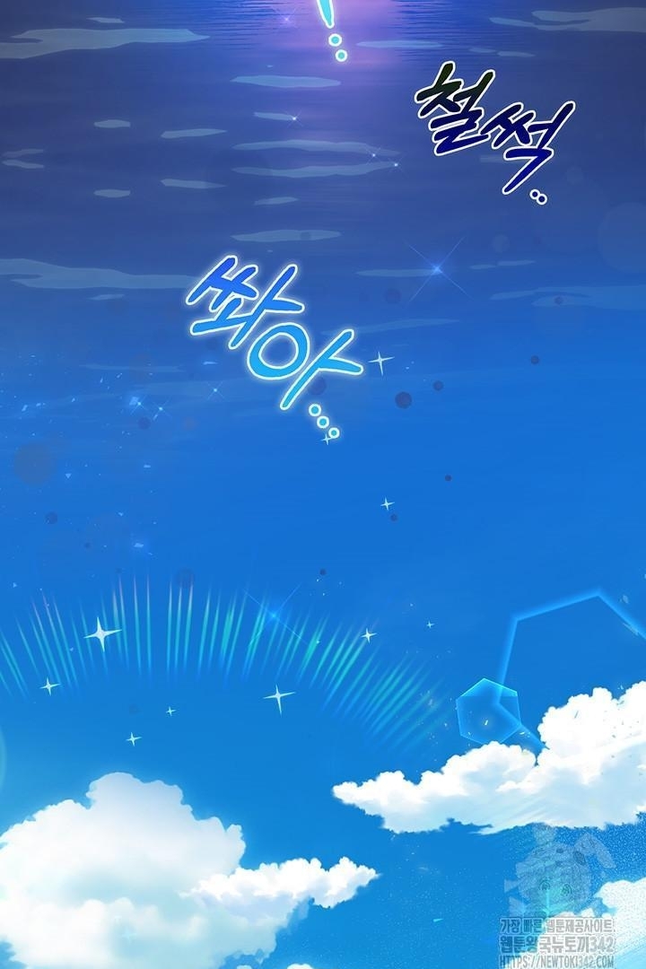 My Father Is the Enemy of My Past Life? Chapter 3 Gambar 34